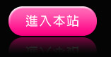 百分百情色貼圖區